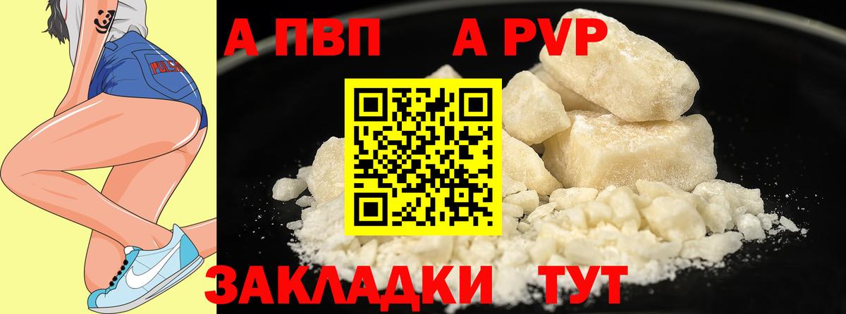 A PVP мука Тольятти
