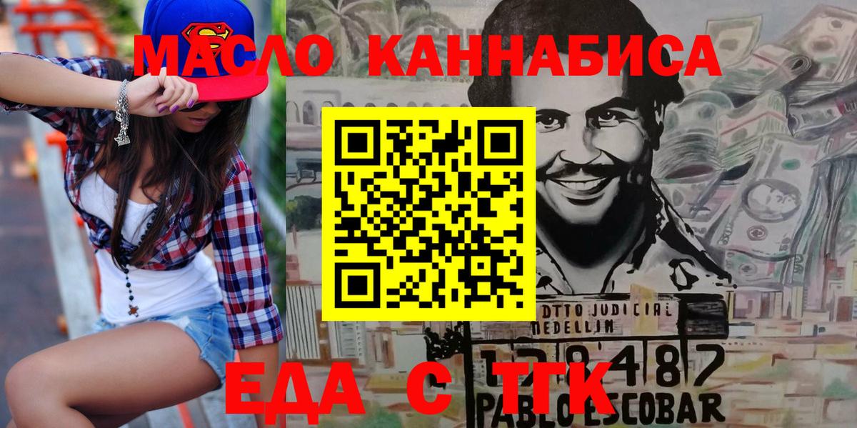 Canna-Cookies марихуана  Вход с VPN  Тольятти 