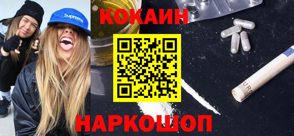 Кокаин FishScale Тольятти