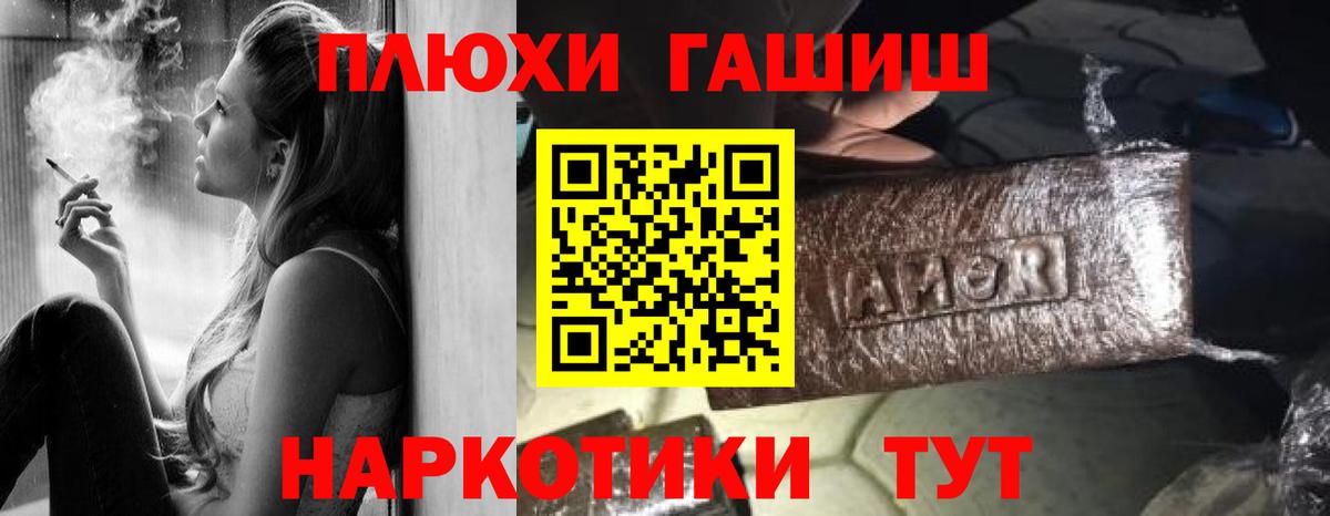 ГАШ hashish Тольятти