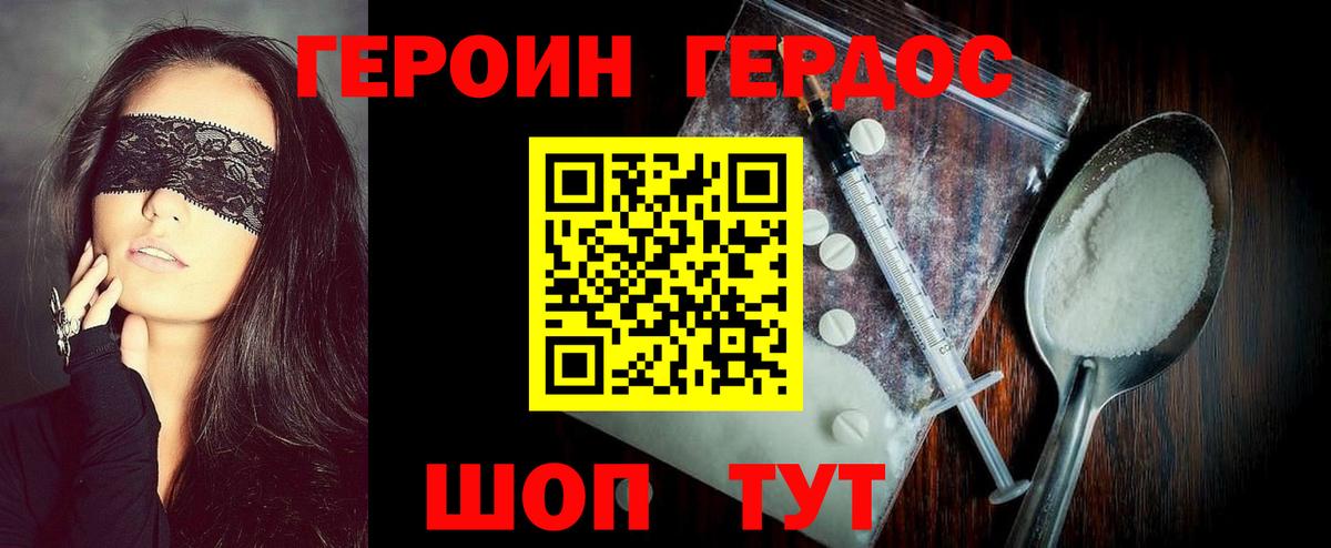 ГЕРОИН гречка Тольятти