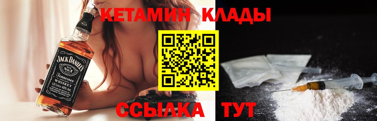 КЕТАМИН ketamine  Вход с VPN  Тольятти 