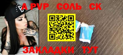 соль курить ск Наро-Фоминск