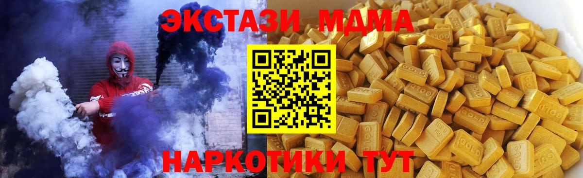 MDMA молли Тольятти