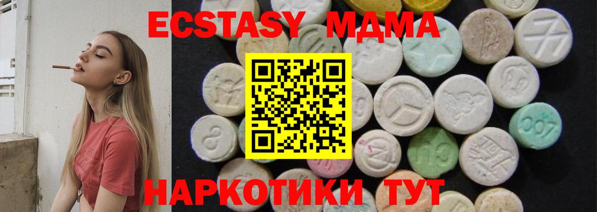 Тольятти  МДМА молли  МДМА  MDMA VHQ  Вход с VPN 