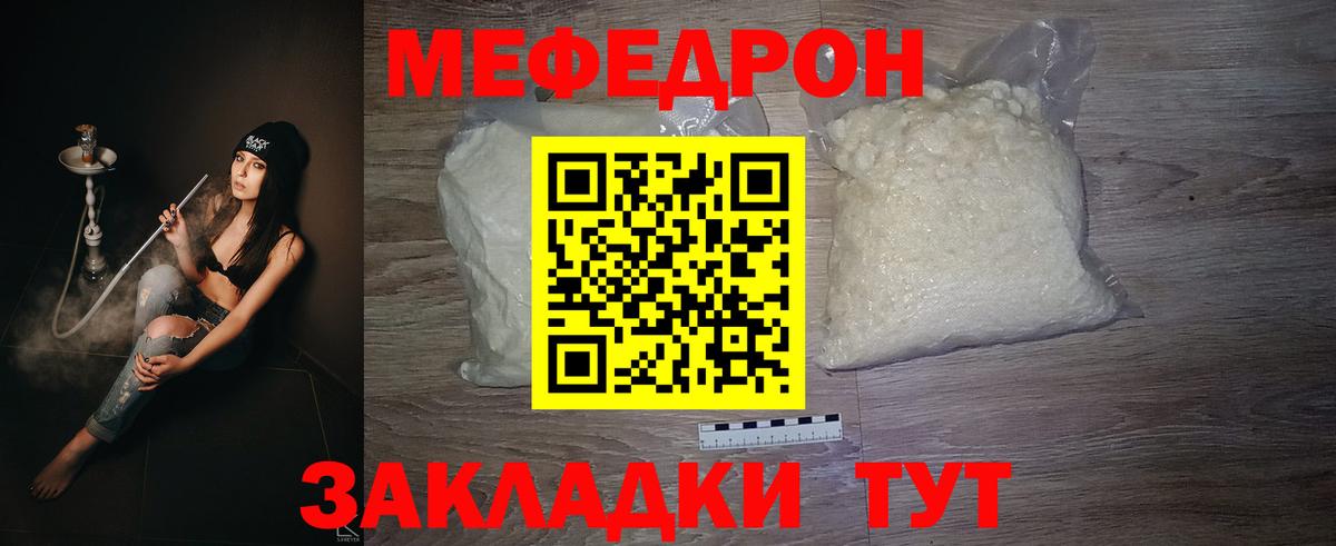 МЕФ мяу мяу  МЕФ VHQ  МЕФ  Вход с VPN  Тольятти 