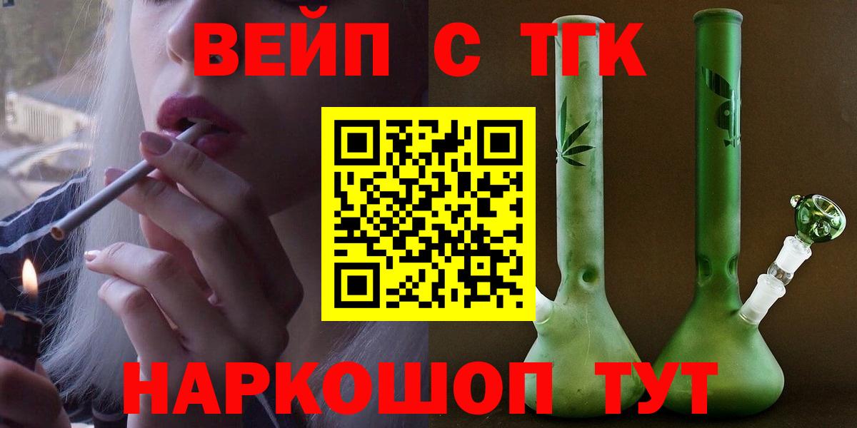 Тольятти  МЕГА зеркало  Вход с VPN  ТГК вейп с тгк  ТГК вейп 