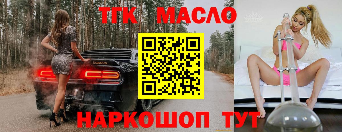ТГК Wax Тольятти